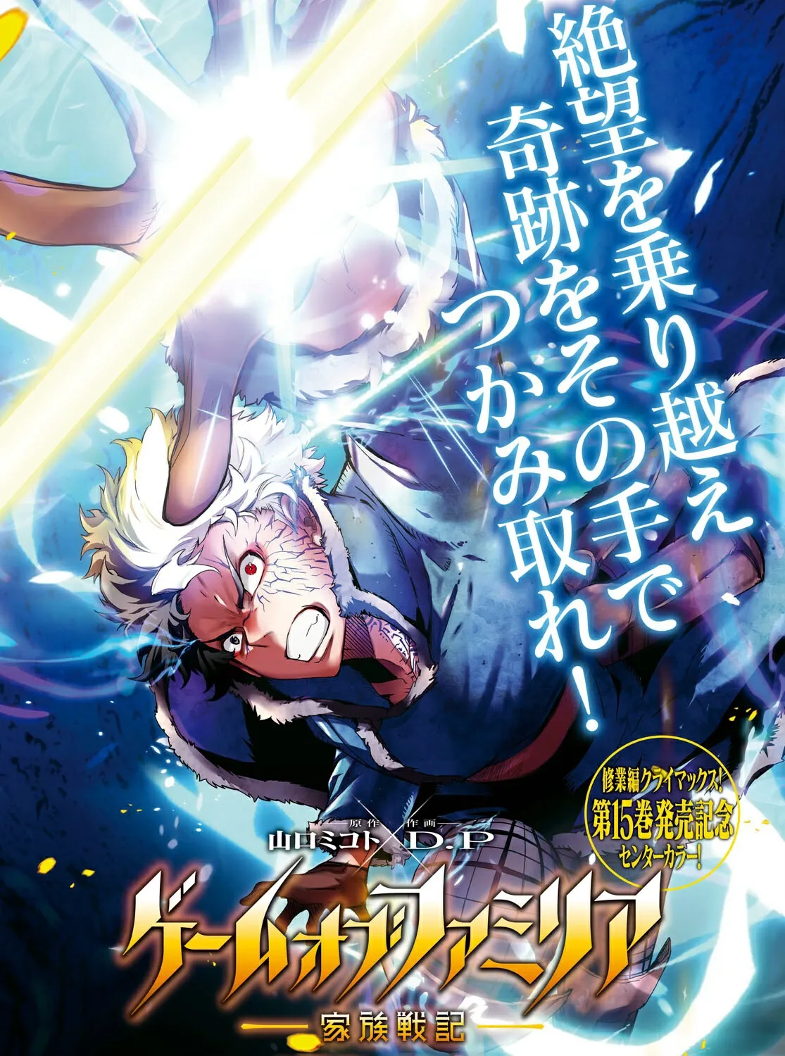 Read The Exiled Heavy Knight Knows How to Game the System EN Manga Online