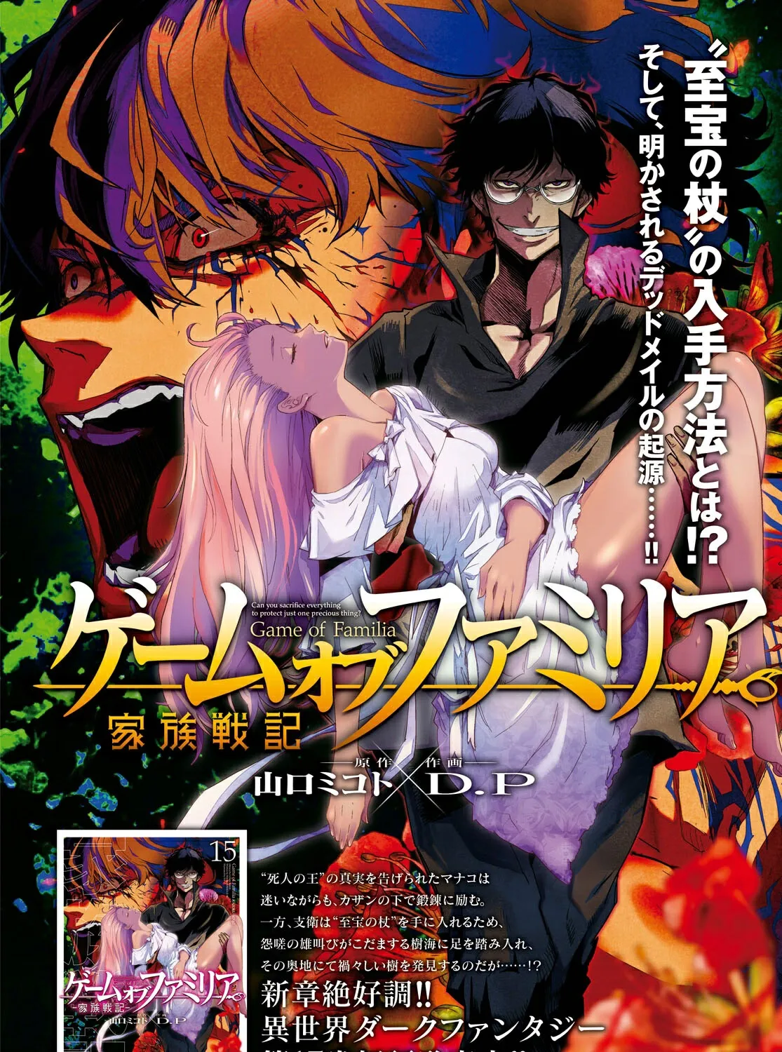 Read The Exiled Heavy Knight Knows How to Game the System EN Manga Online