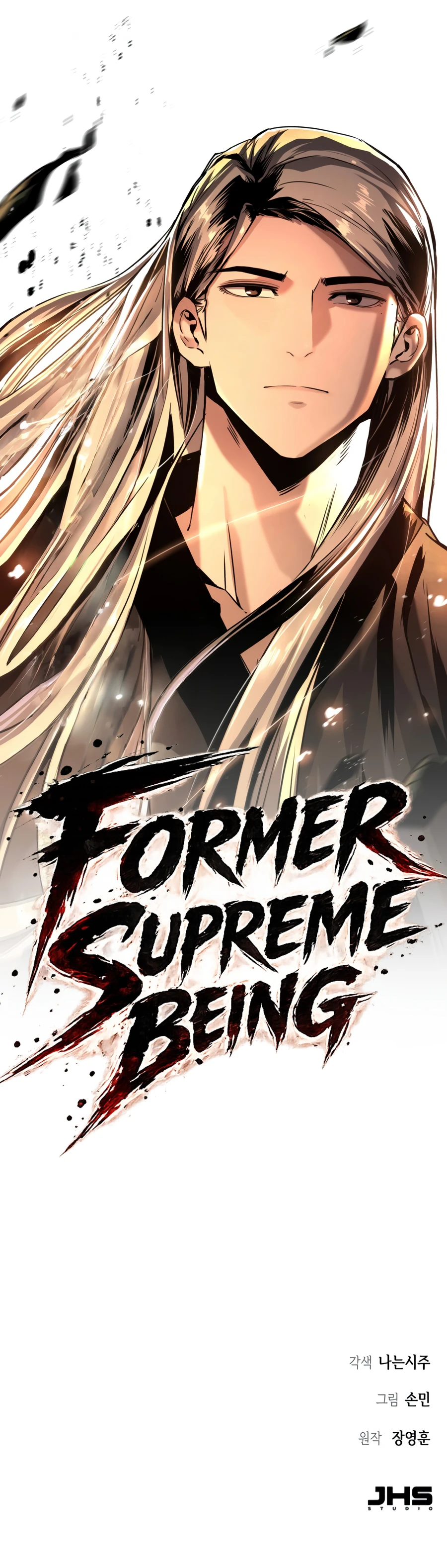 Read The Former Supreme EN Manga Online