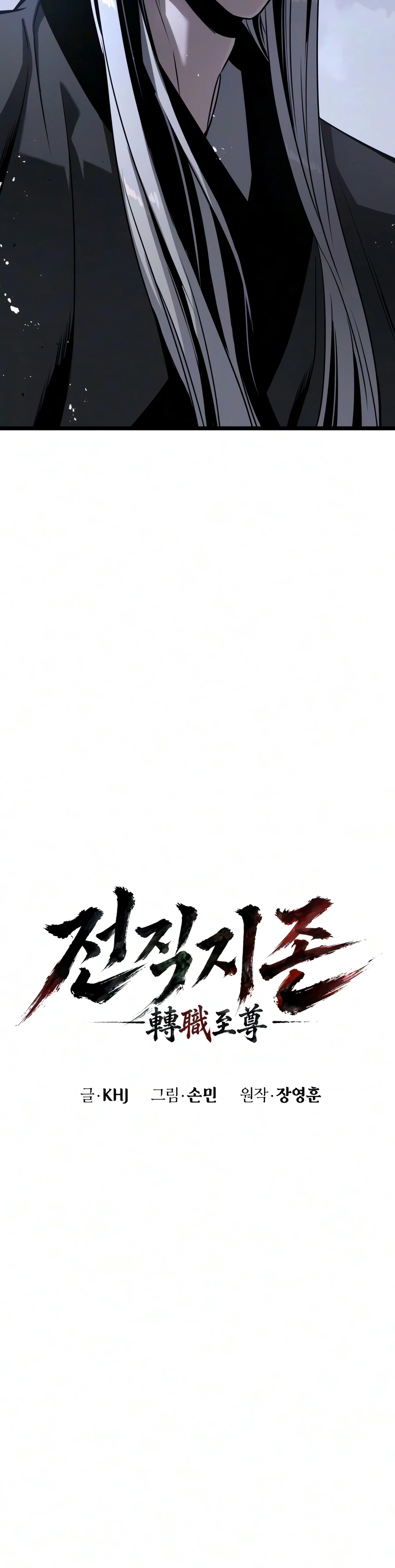 Read The Former Supreme EN Manga Online