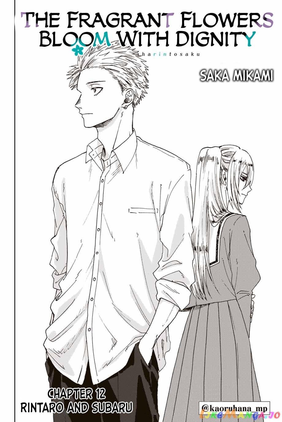 Read The Fragrant Flower Blooms with Dignity EN Manga Online
