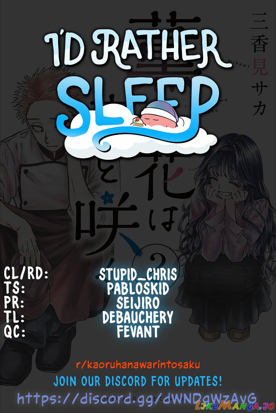 Read The Fragrant Flower Blooms with Dignity EN Manga Online