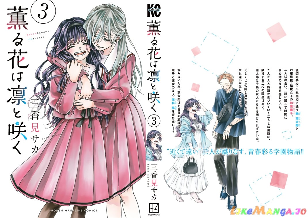 Read The Fragrant Flower Blooms with Dignity EN Manga Online