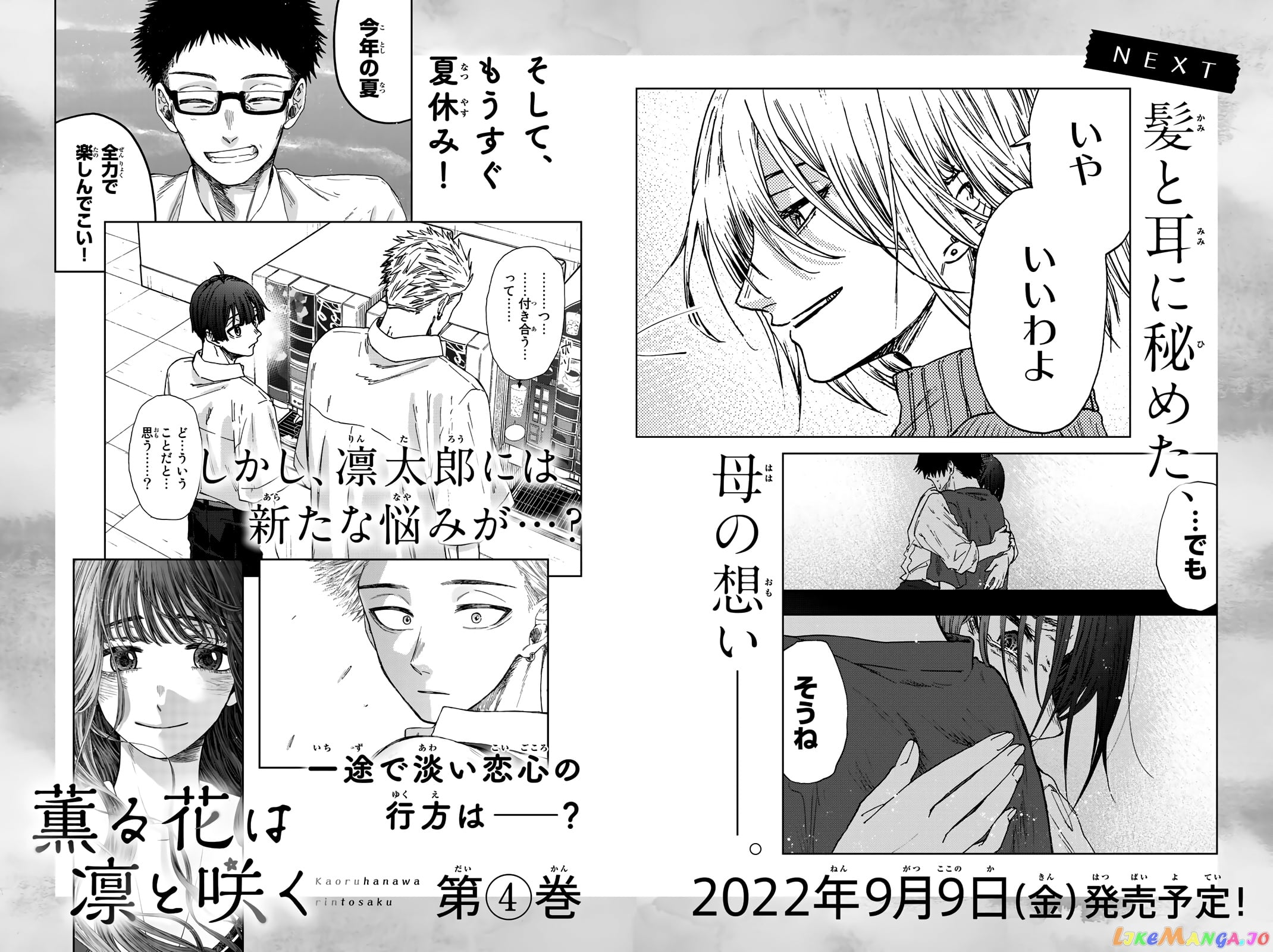 Read The Fragrant Flower Blooms with Dignity EN Manga Online