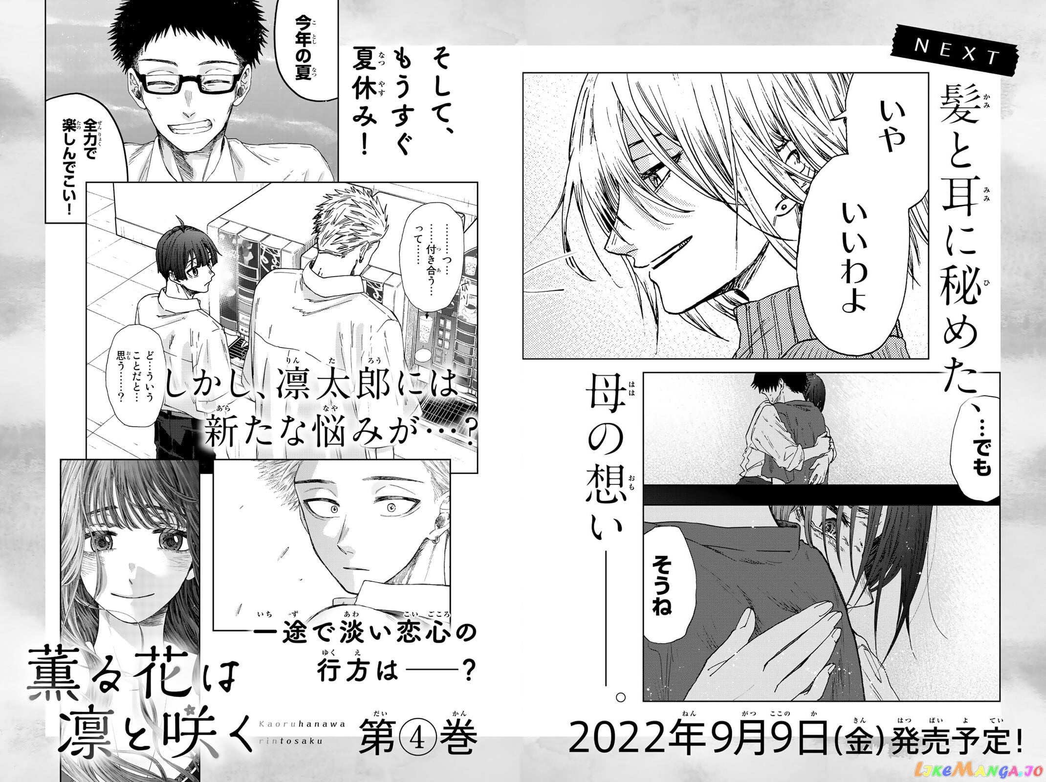 Read The Fragrant Flower Blooms with Dignity EN Manga Online