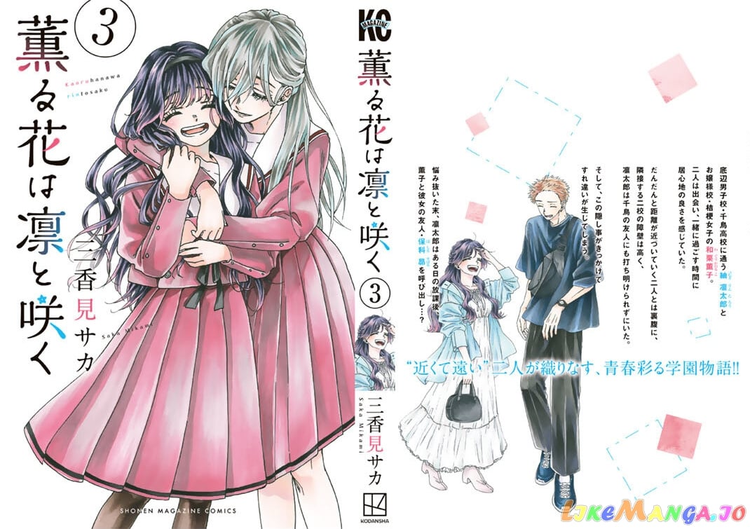 Read The Fragrant Flower Blooms with Dignity EN Manga Online