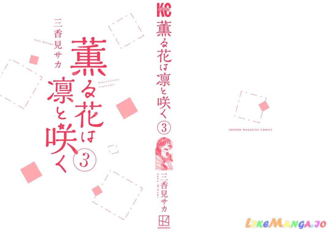 Read The Fragrant Flower Blooms with Dignity EN Manga Online