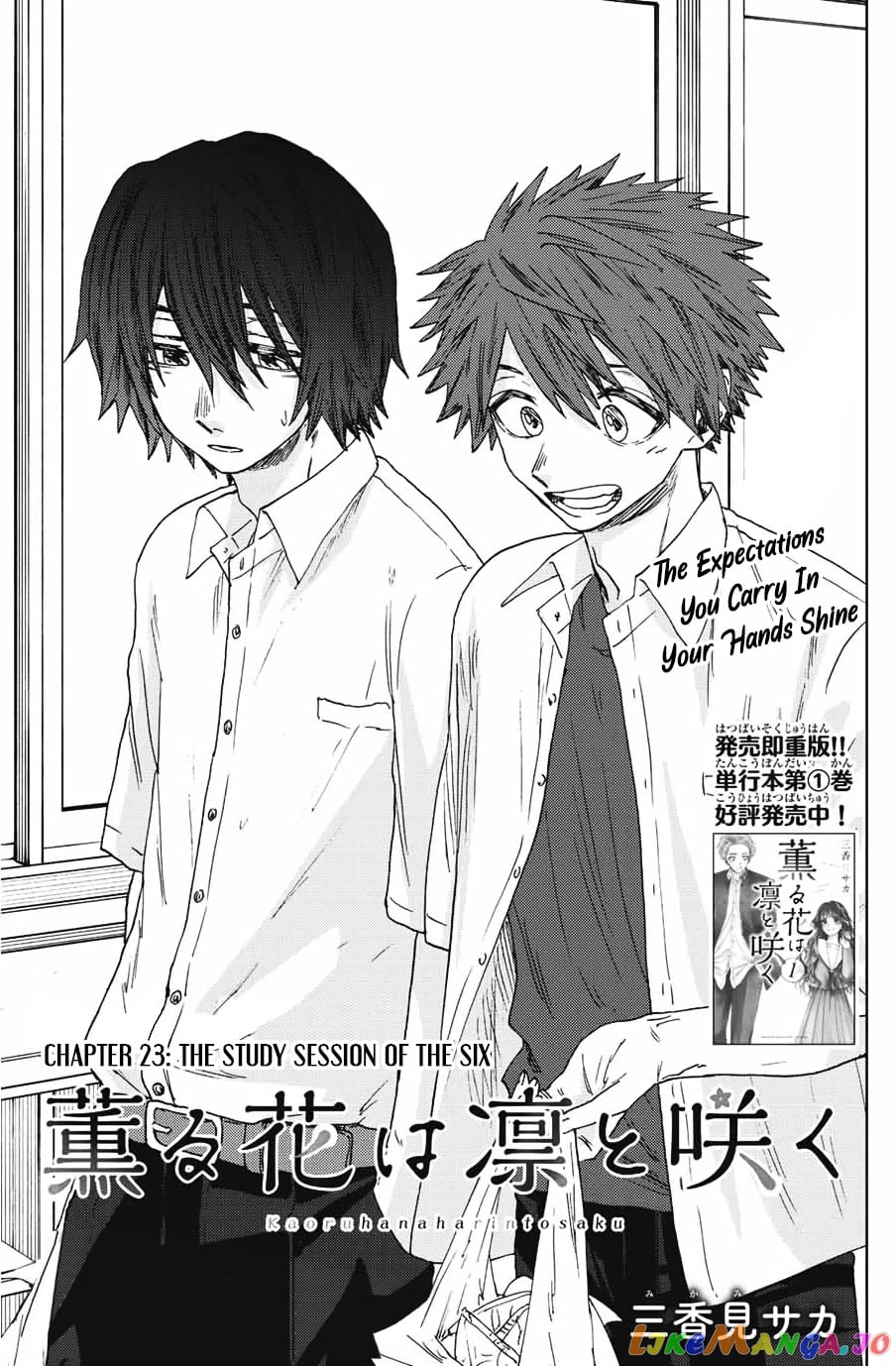 Read The Fragrant Flower Blooms with Dignity EN Manga Online