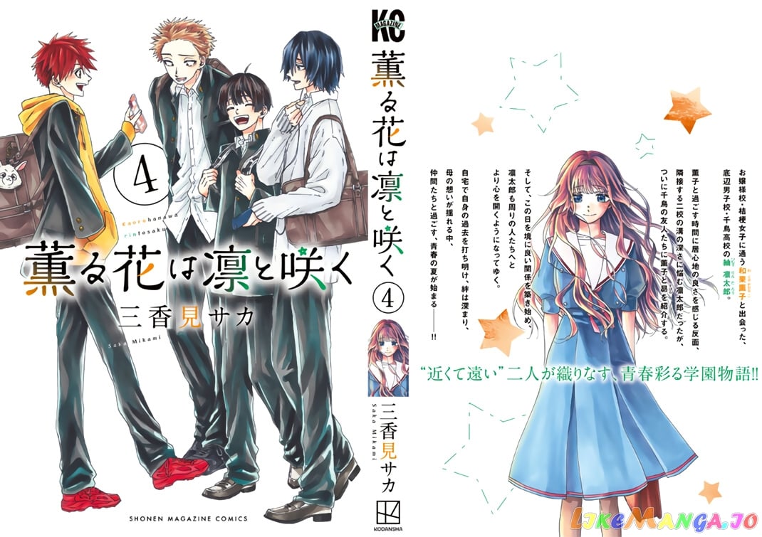 Read The Fragrant Flower Blooms with Dignity EN Manga Online