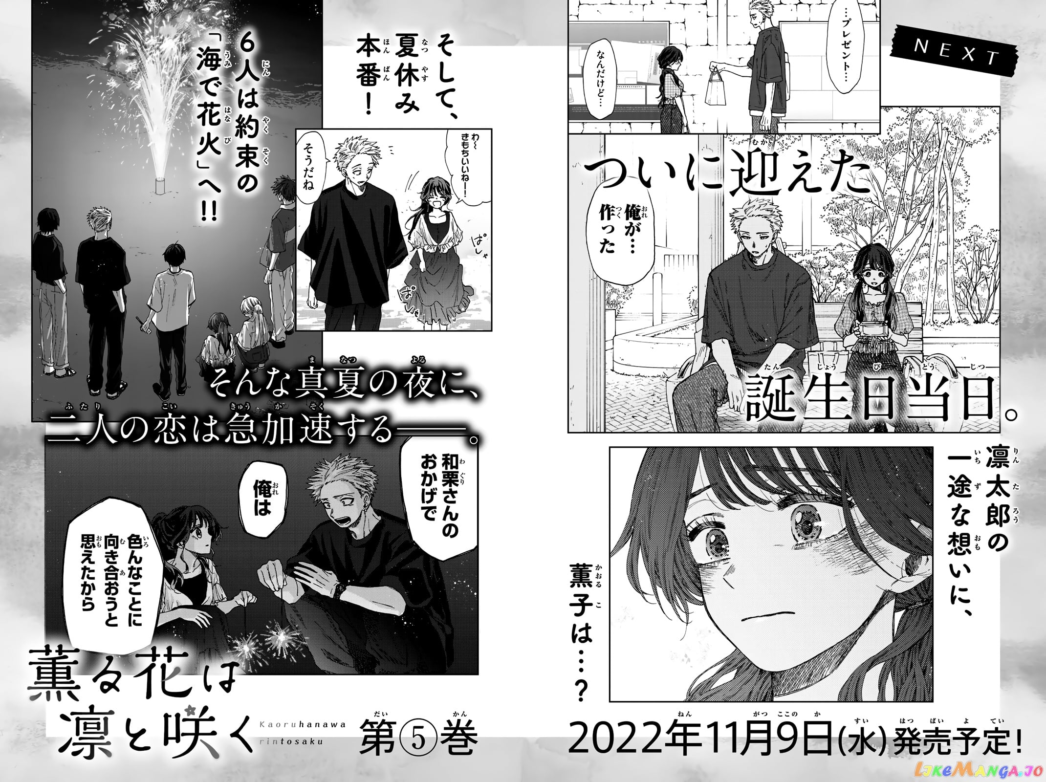 Read The Fragrant Flower Blooms with Dignity EN Manga Online
