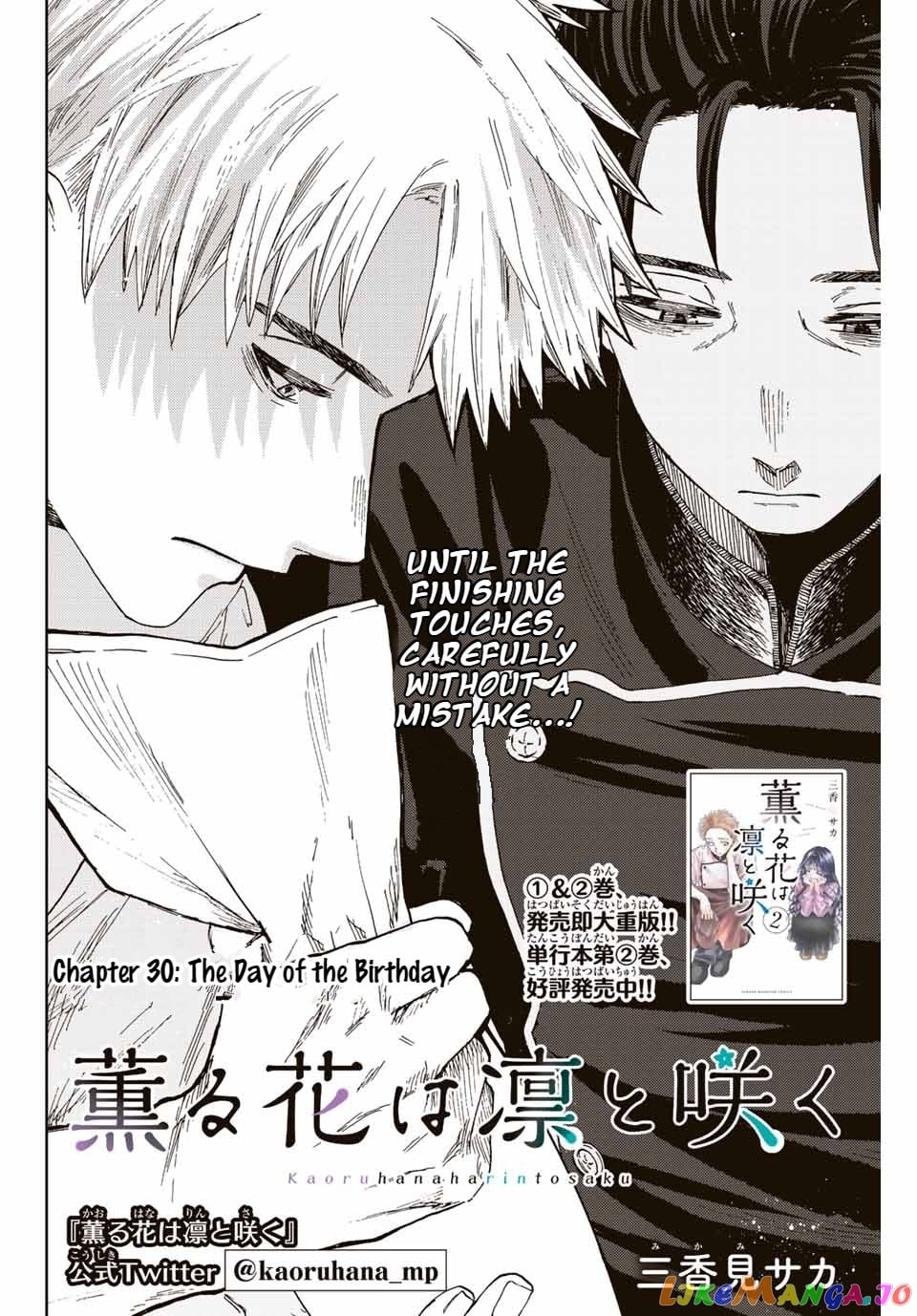 Read The Fragrant Flower Blooms with Dignity EN Manga Online