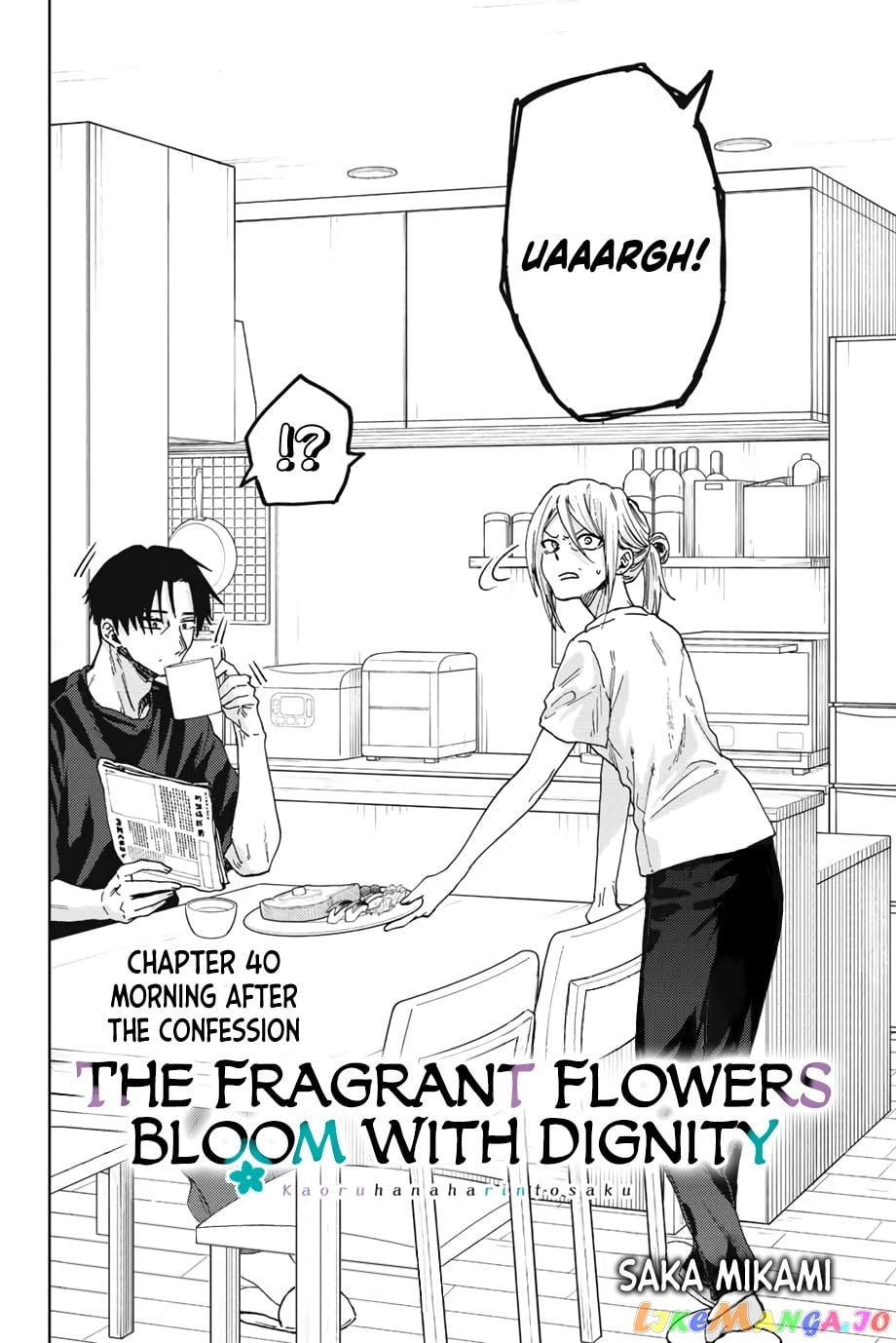 Read The Fragrant Flower Blooms with Dignity EN Manga Online