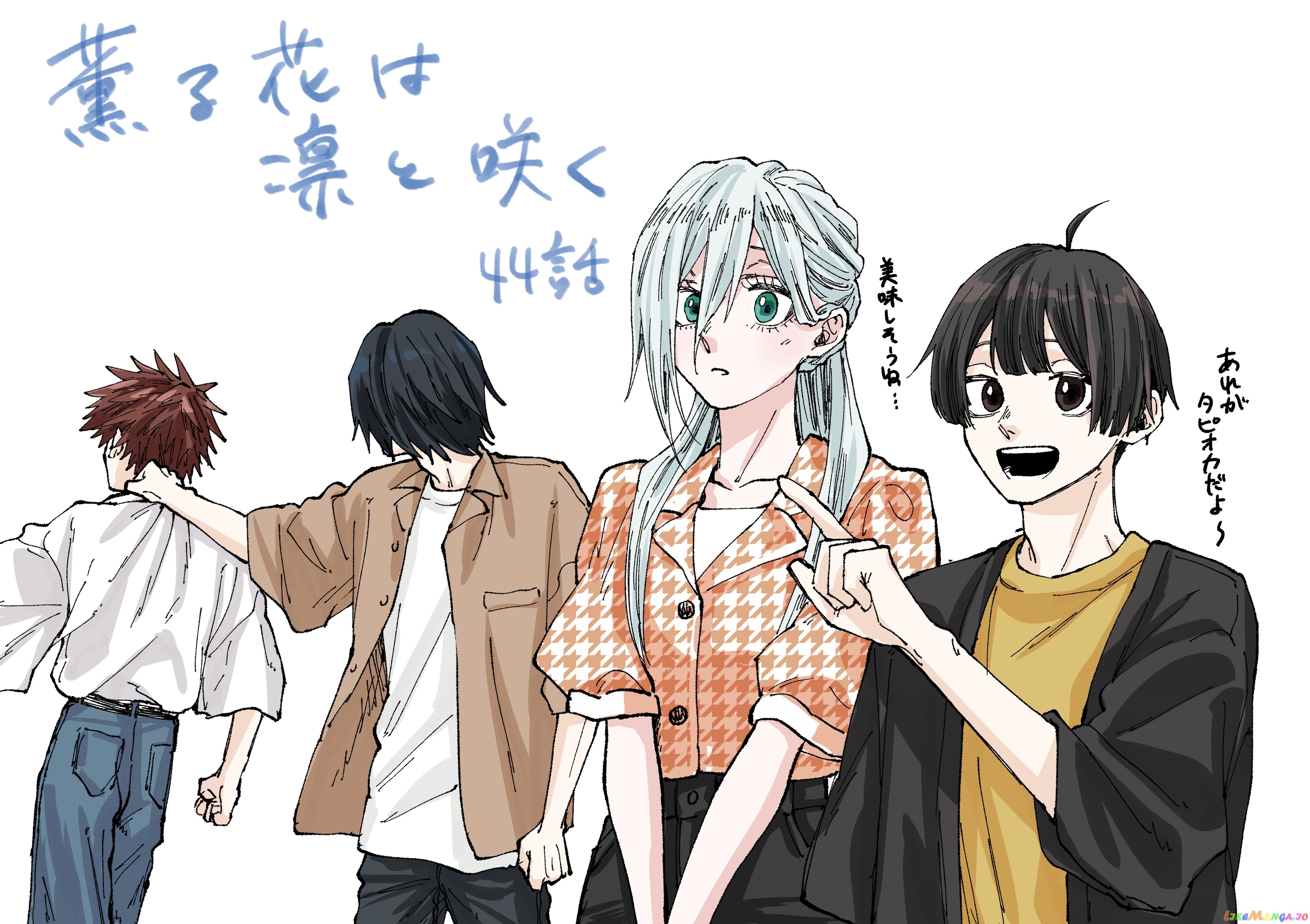 Read The Fragrant Flower Blooms with Dignity EN Manga Online