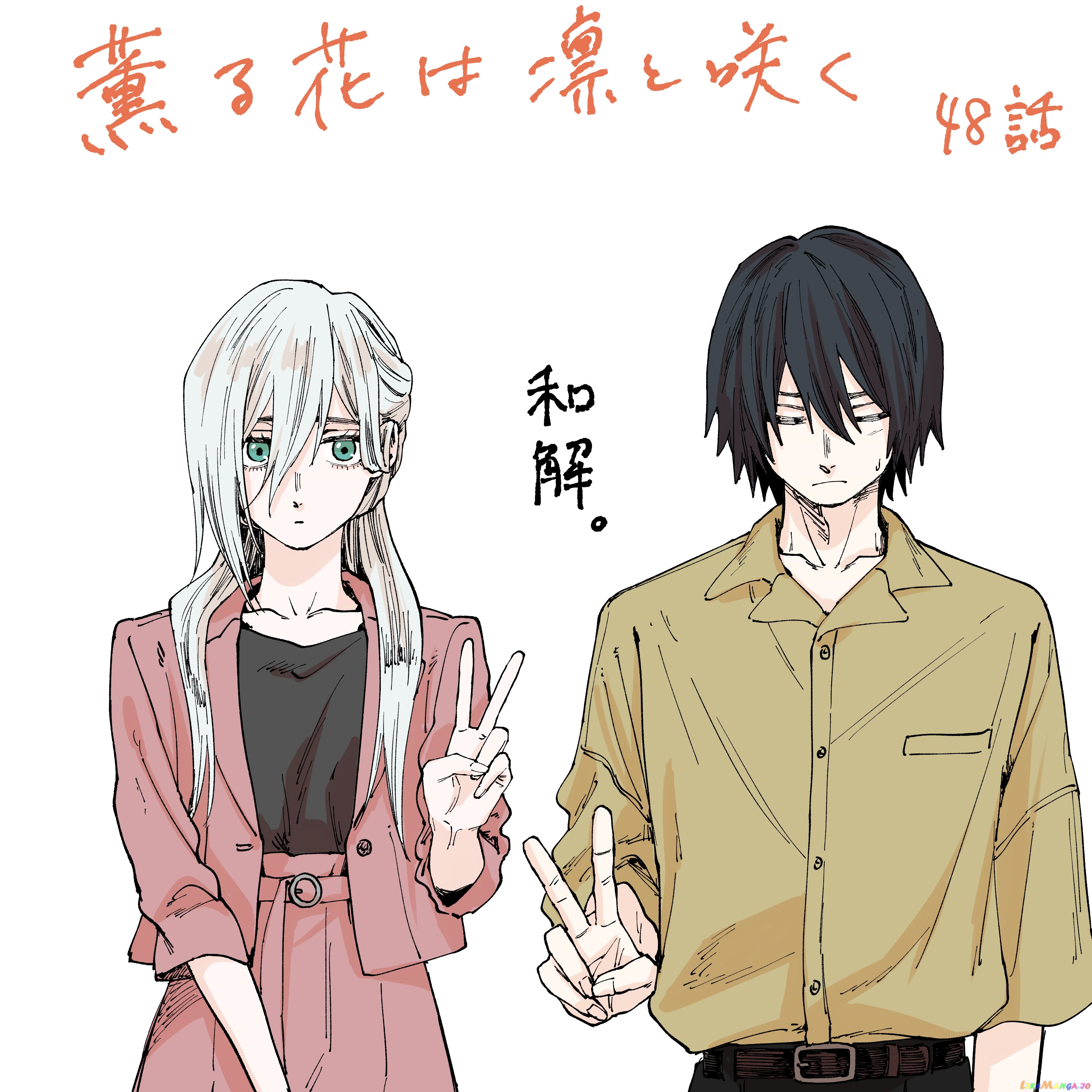 Read The Fragrant Flower Blooms with Dignity EN Manga Online