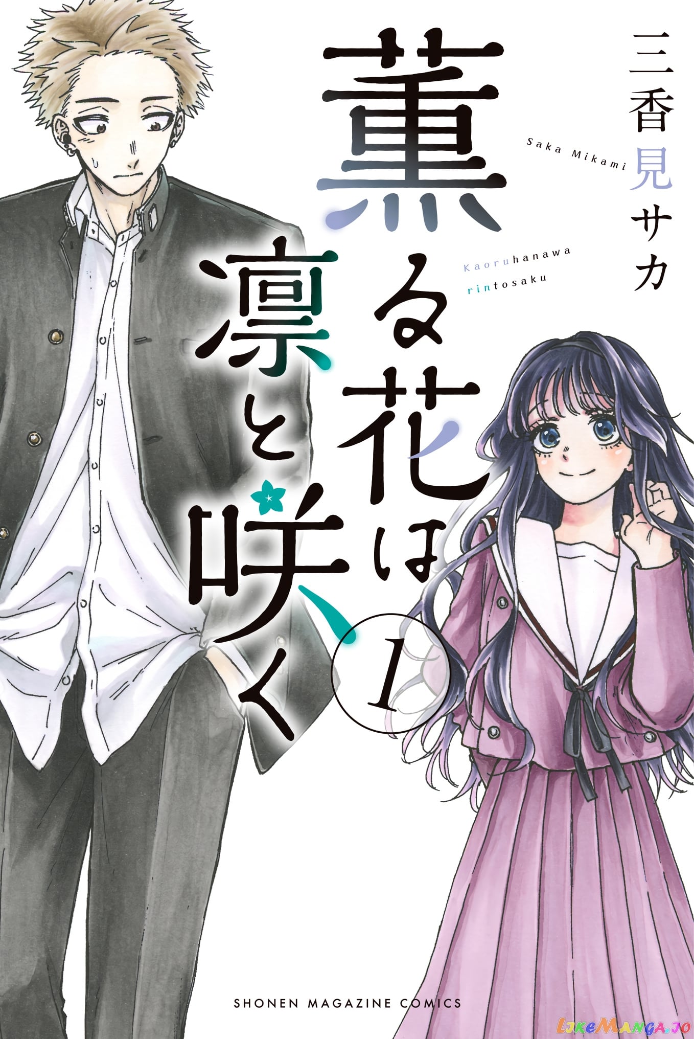 Read The Fragrant Flower Blooms with Dignity EN Manga Online