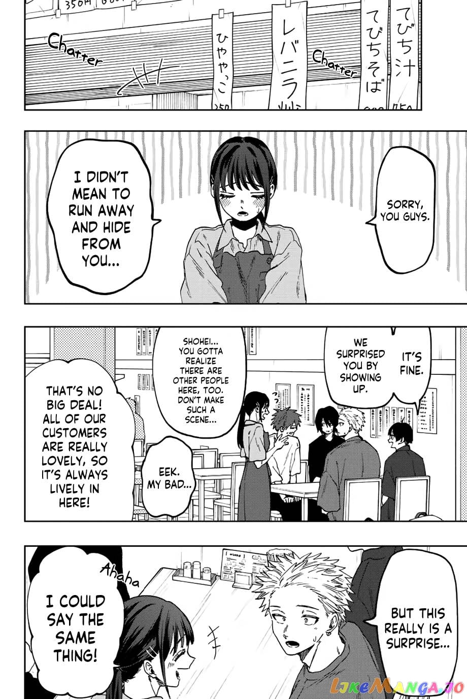Read The Fragrant Flower Blooms with Dignity EN Manga Online