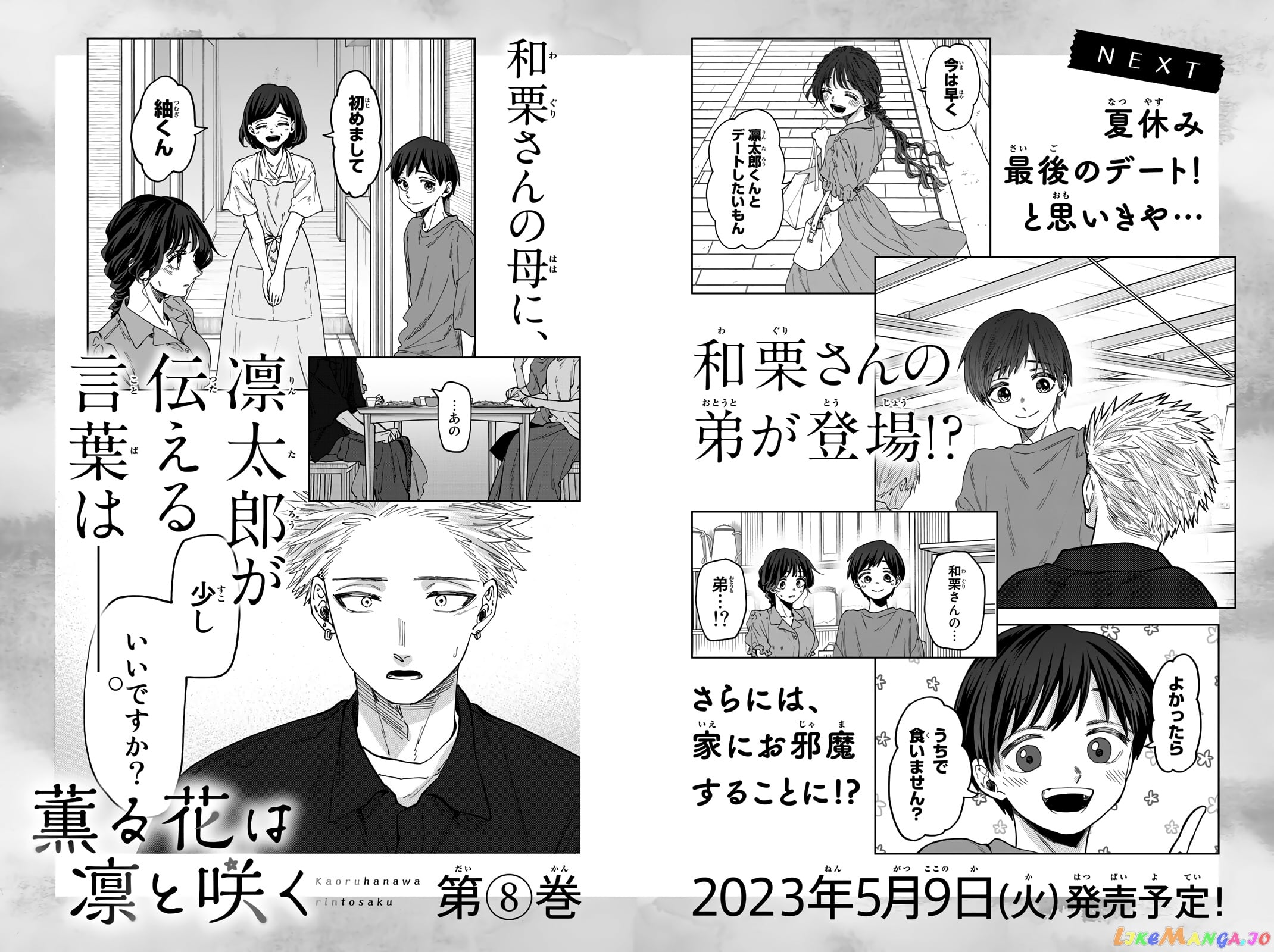 Read The Fragrant Flower Blooms with Dignity EN Manga Online