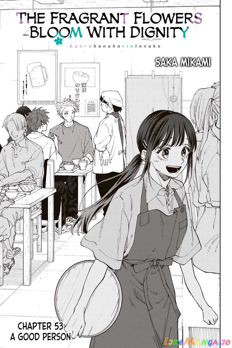 Read The Fragrant Flower Blooms with Dignity EN Manga Online