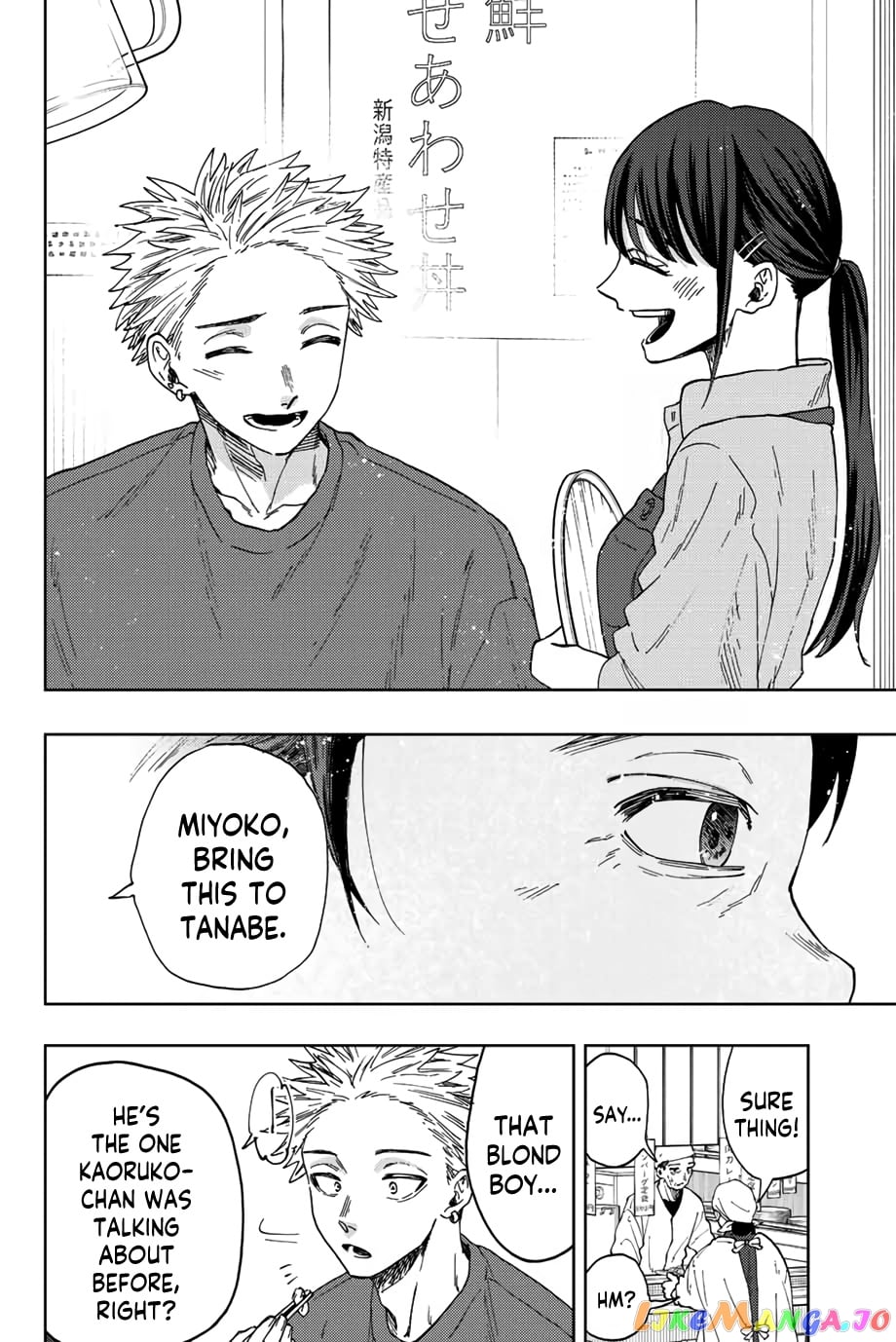 Read The Fragrant Flower Blooms with Dignity EN Manga Online
