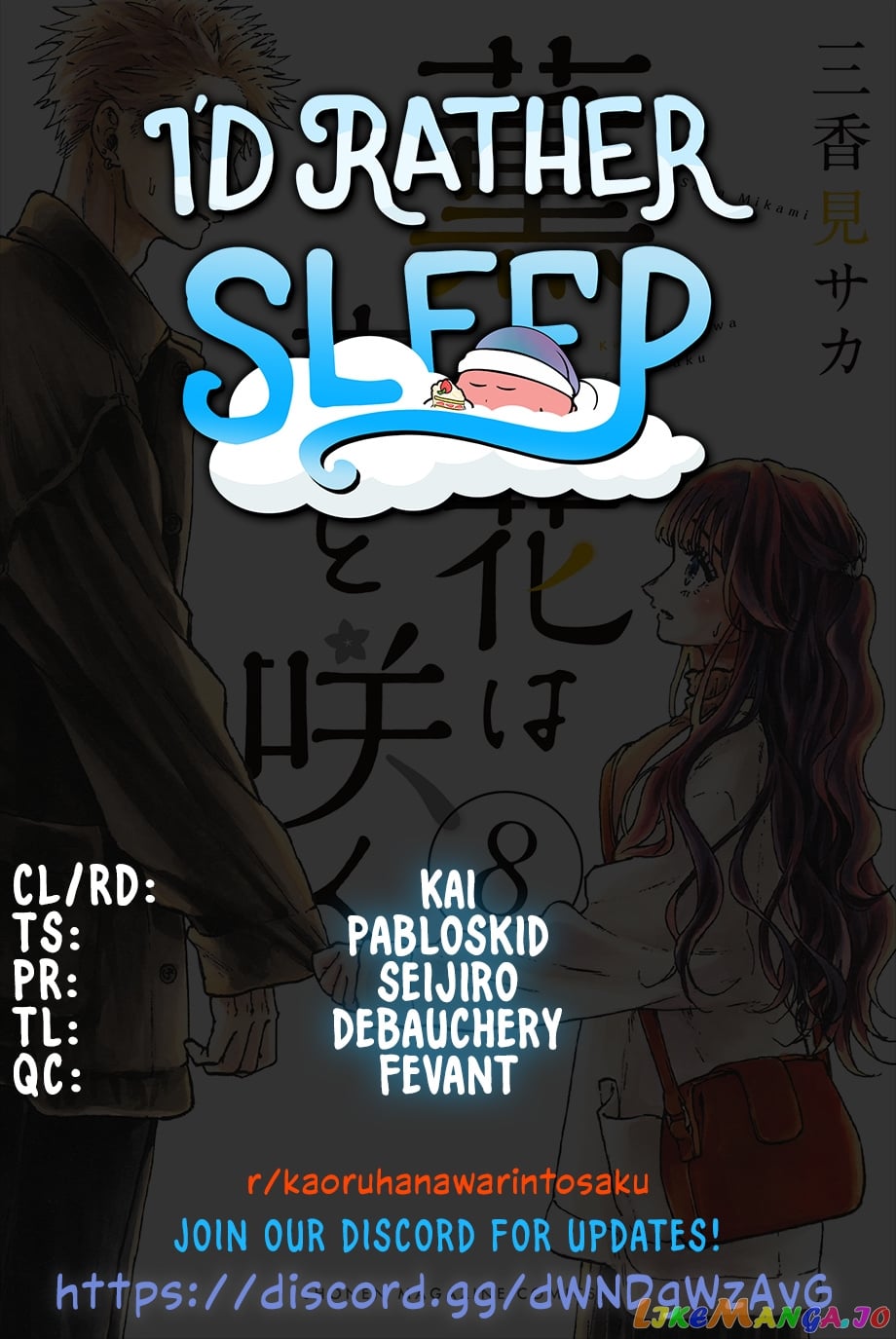 Read The Fragrant Flower Blooms with Dignity EN Manga Online