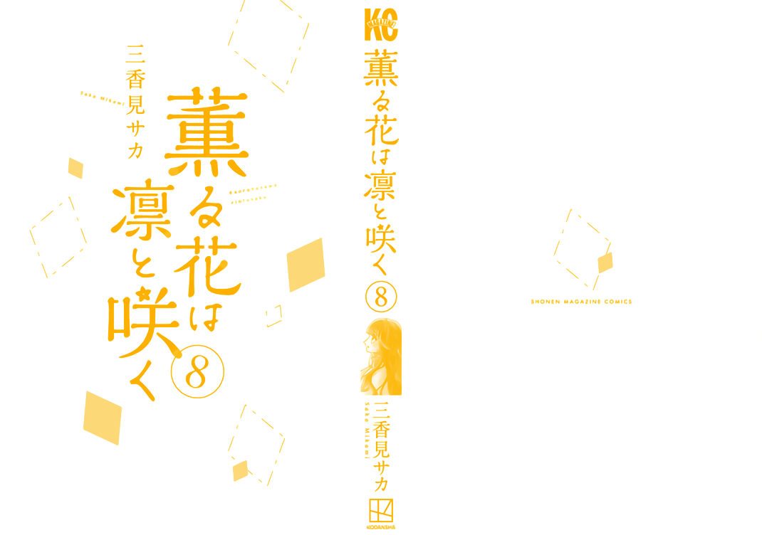 Read The Fragrant Flower Blooms with Dignity EN Manga Online