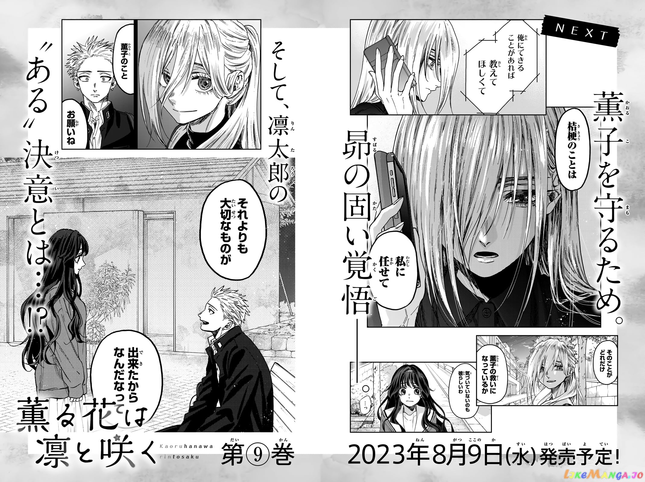 Read The Fragrant Flower Blooms with Dignity EN Manga Online