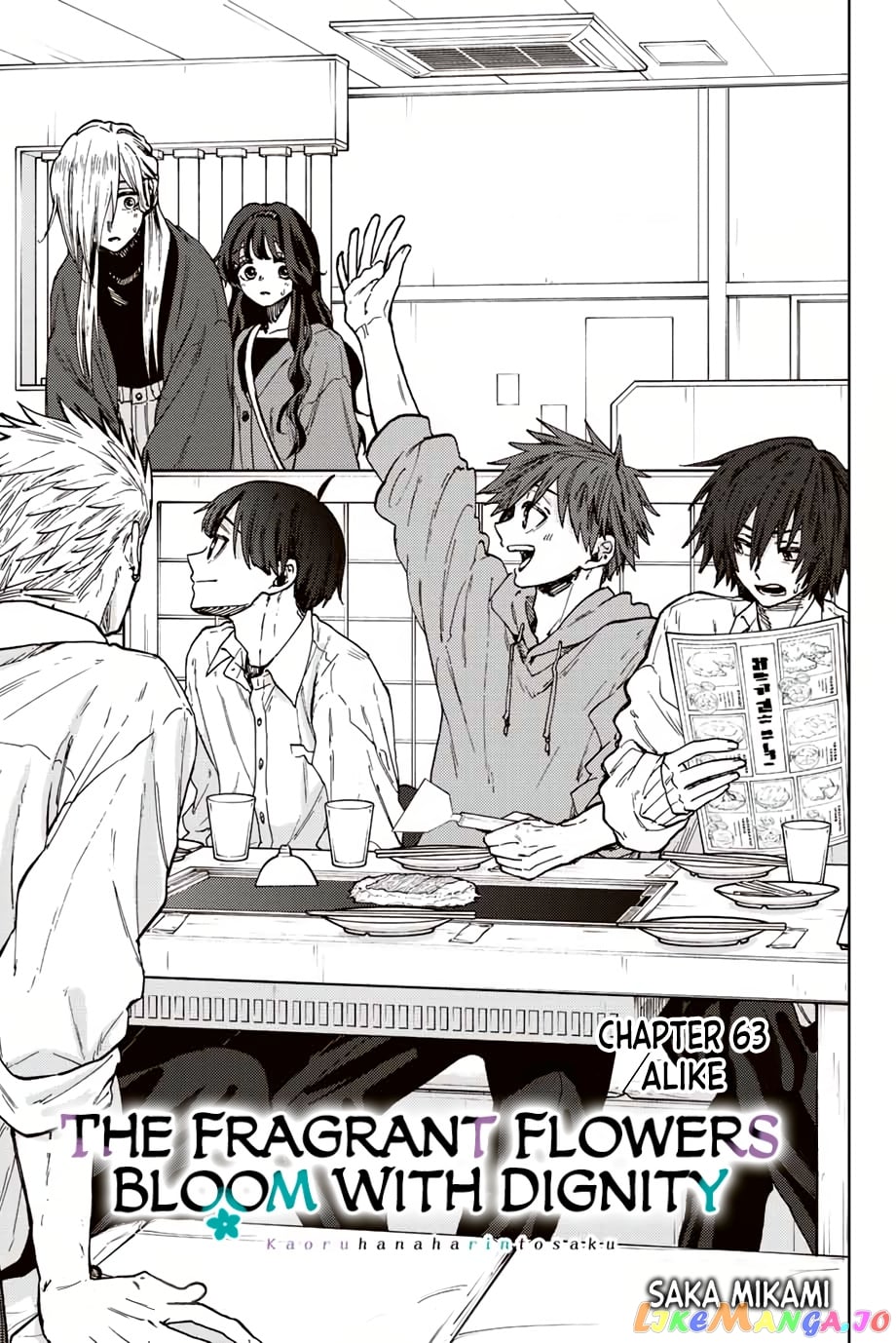 Read The Fragrant Flower Blooms with Dignity EN Manga Online