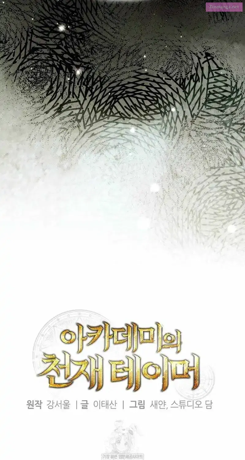 Read The Genius Tamer of the Academy EN Manga Online