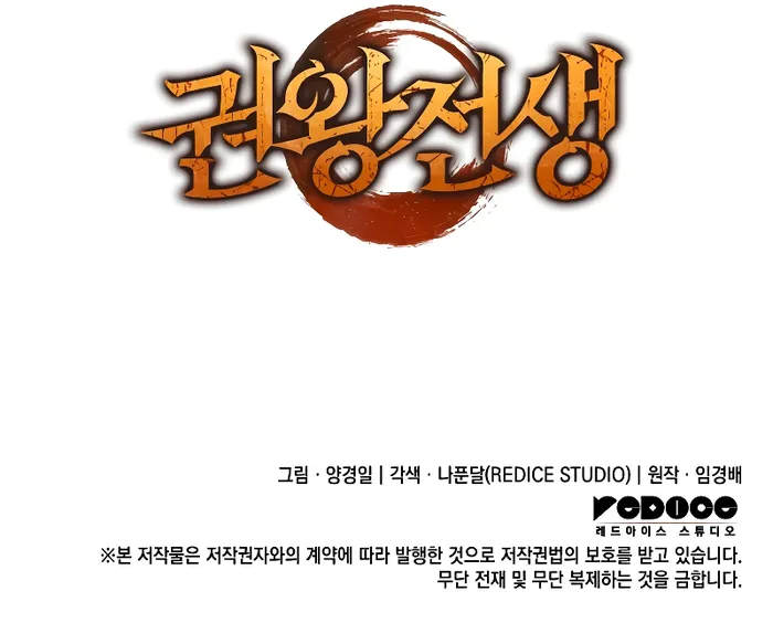 Read The Indomitable Martial King EN Manga Online