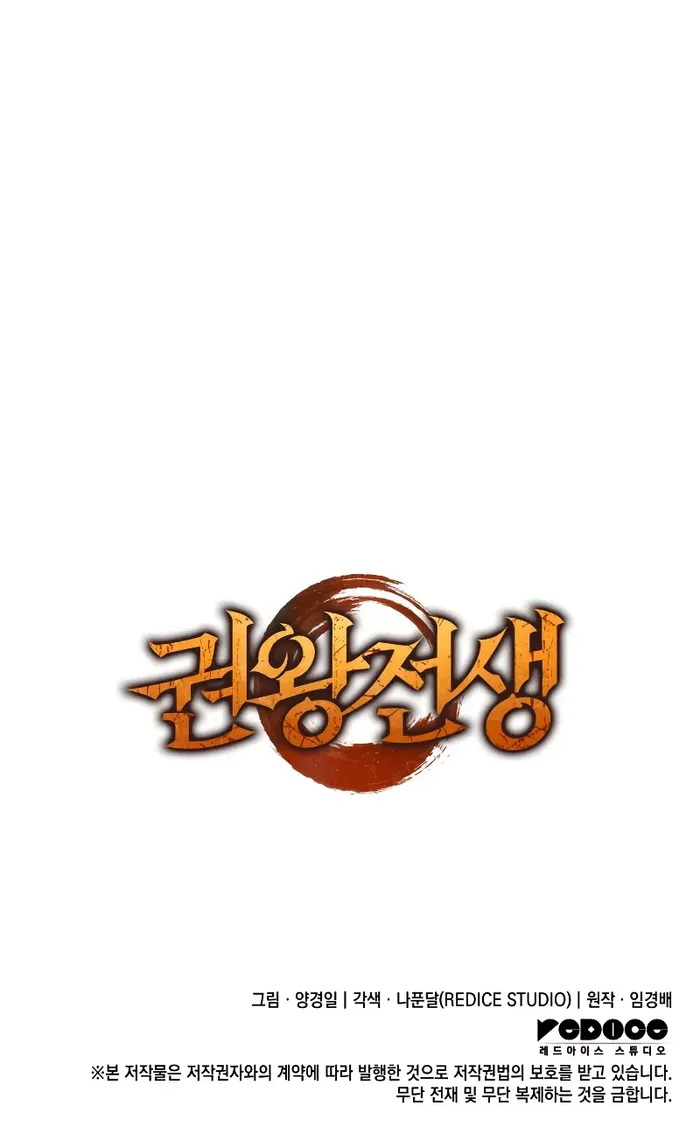Read The Indomitable Martial King EN Manga Online
