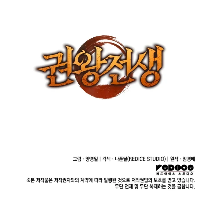 Read The Indomitable Martial King EN Manga Online