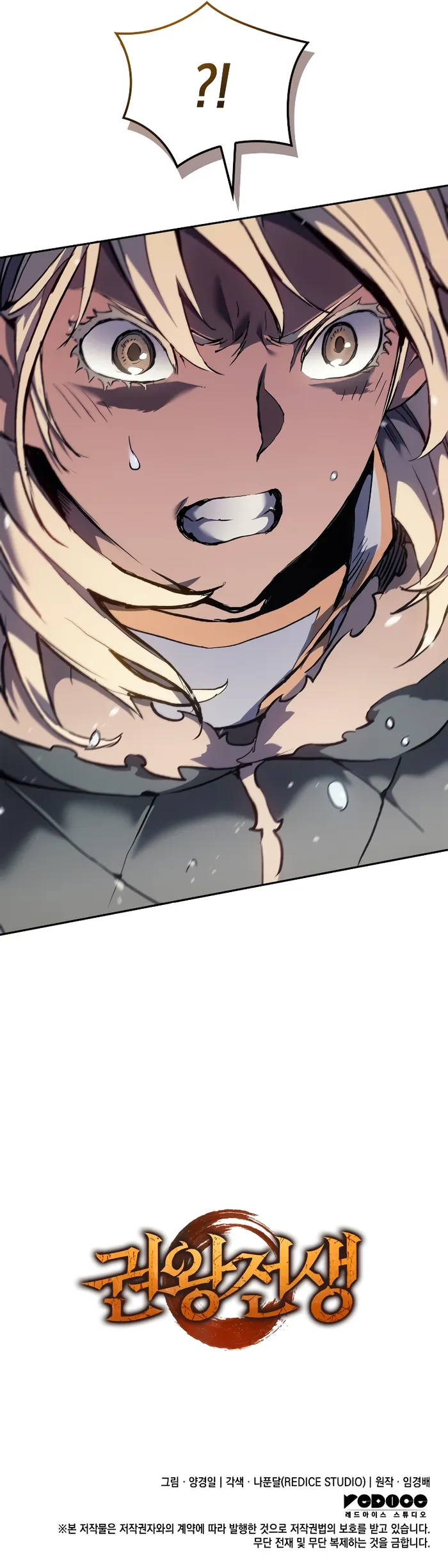 Read The Indomitable Martial King EN Manga Online