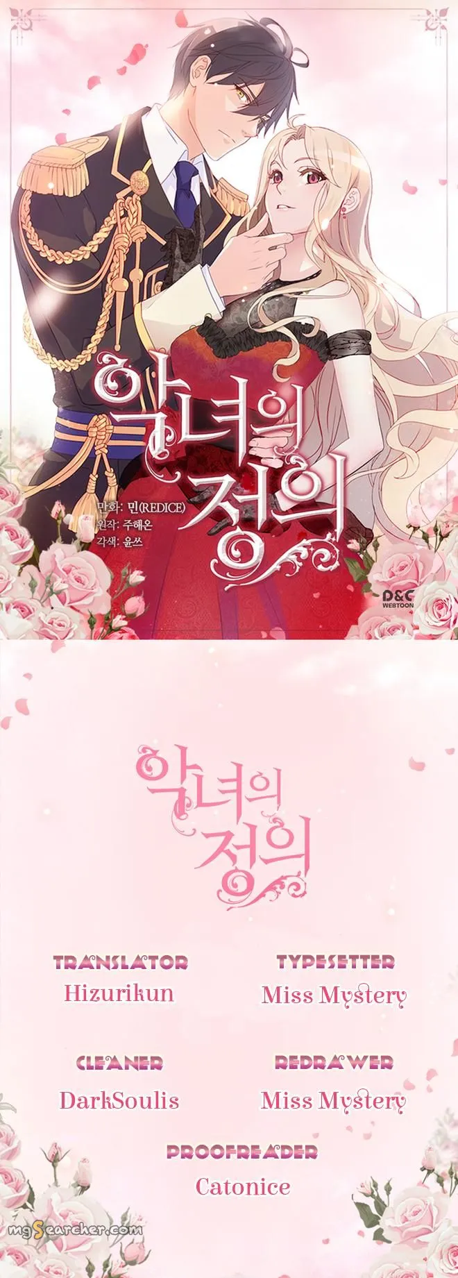 Read The Justice of a Villainous Woman EN Manga Online