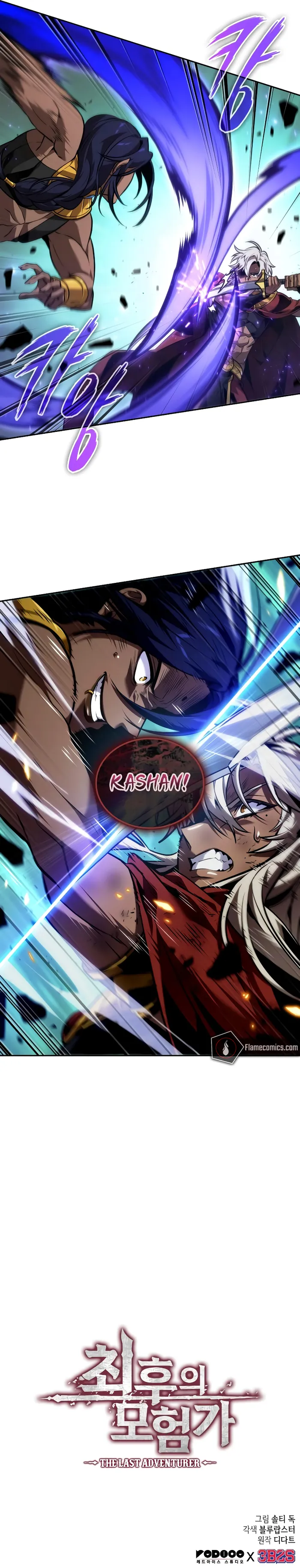Read The Last Adventurer EN Manga Online