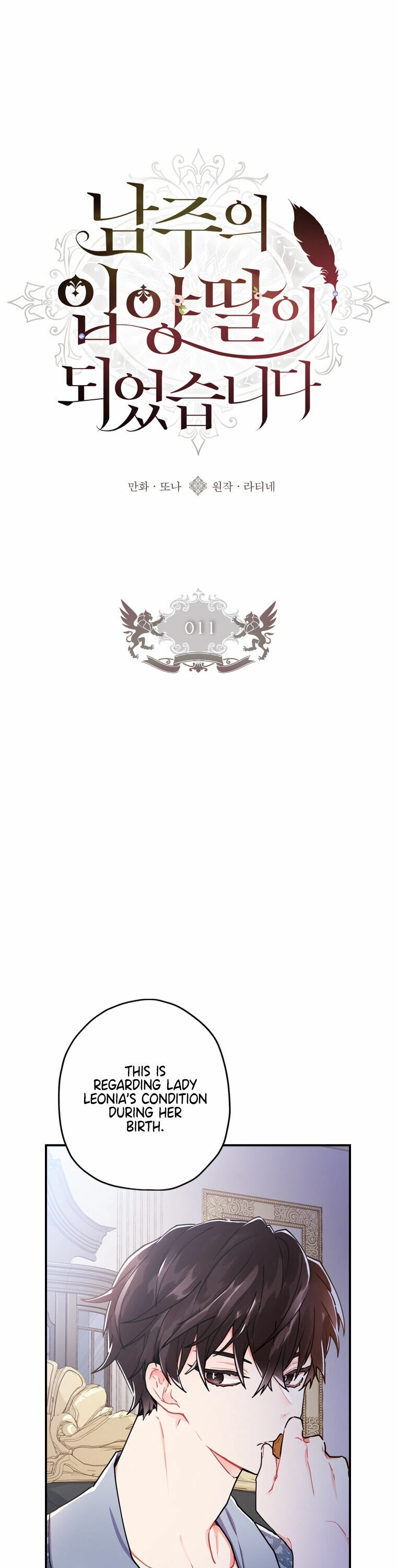 Read The Male Lead's Little Lion Daughter EN Manga Online