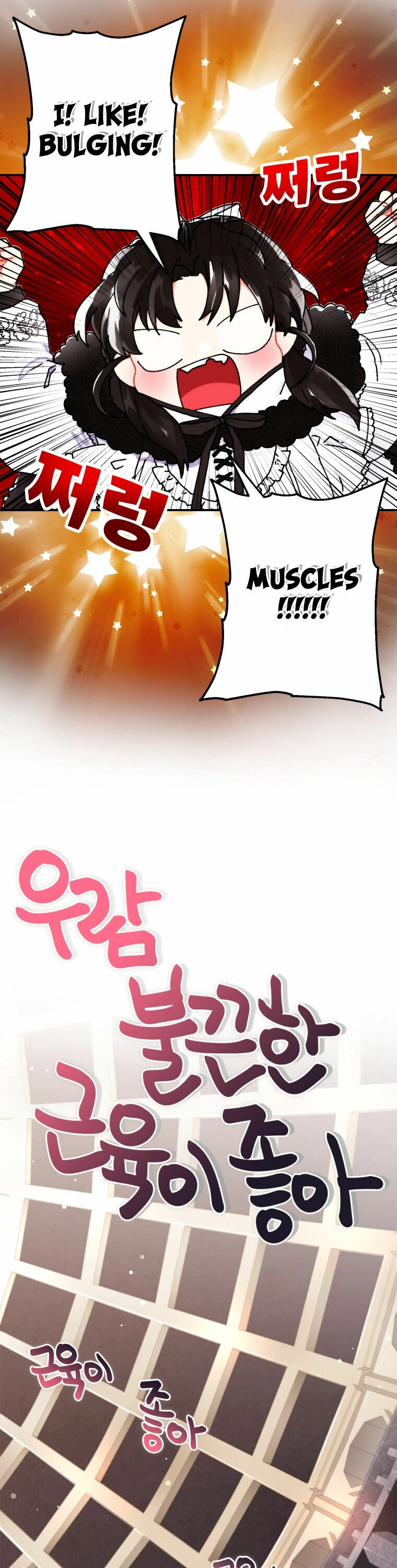 Read The Male Lead's Little Lion Daughter EN Manga Online