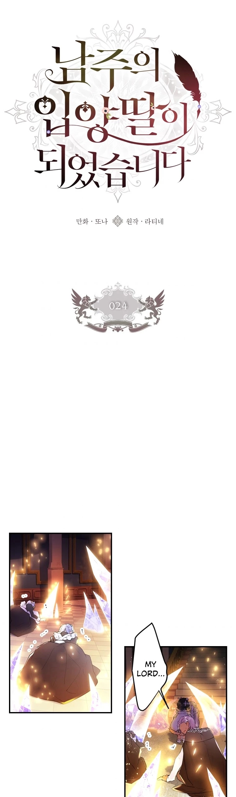 Read The Male Lead's Little Lion Daughter EN Manga Online