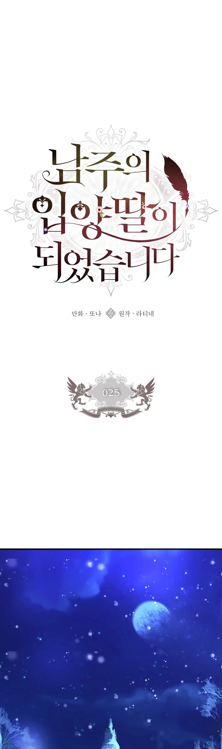 Read The Male Lead's Little Lion Daughter EN Manga Online