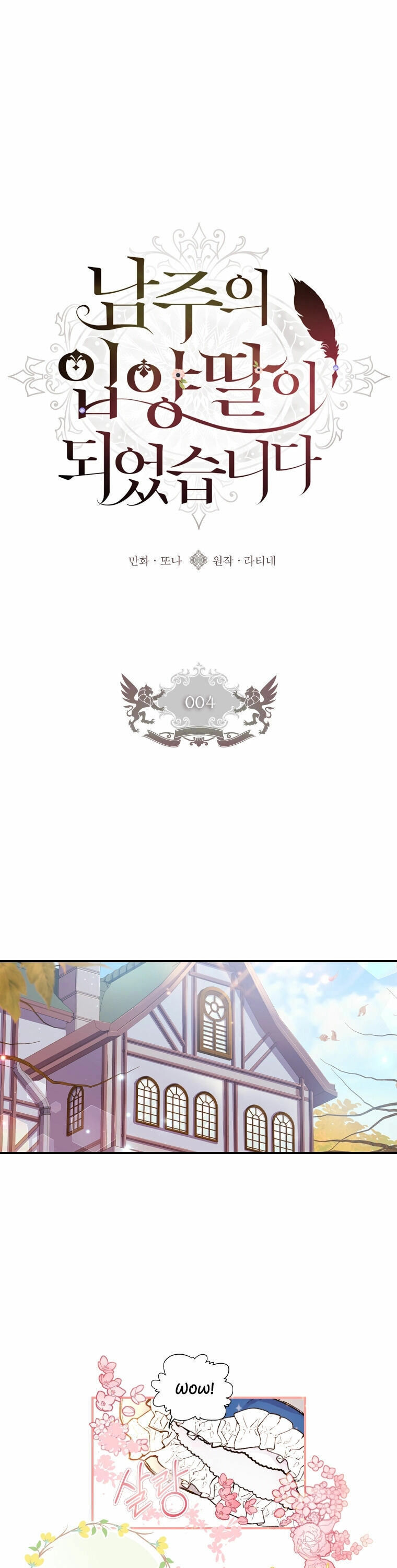 Read The Male Lead's Little Lion Daughter EN Manga Online