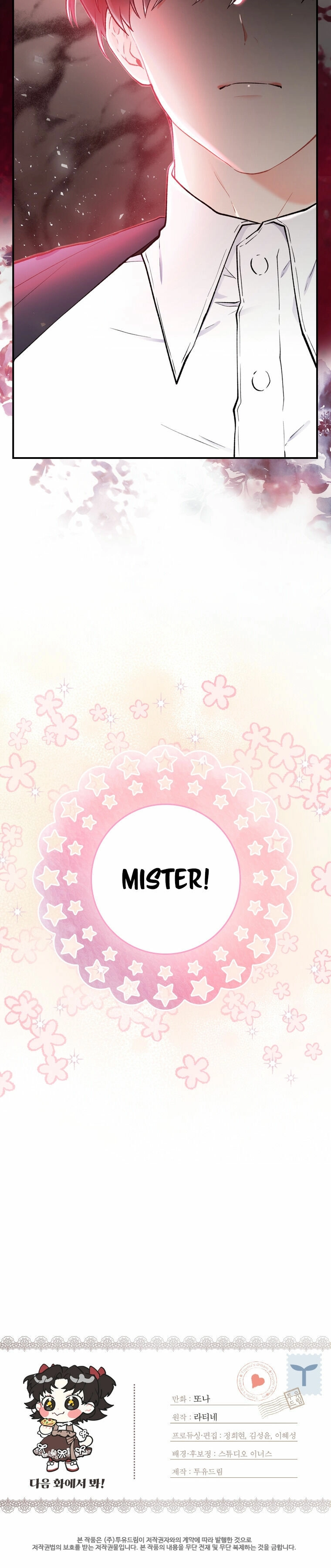 Read The Male Lead's Little Lion Daughter EN Manga Online