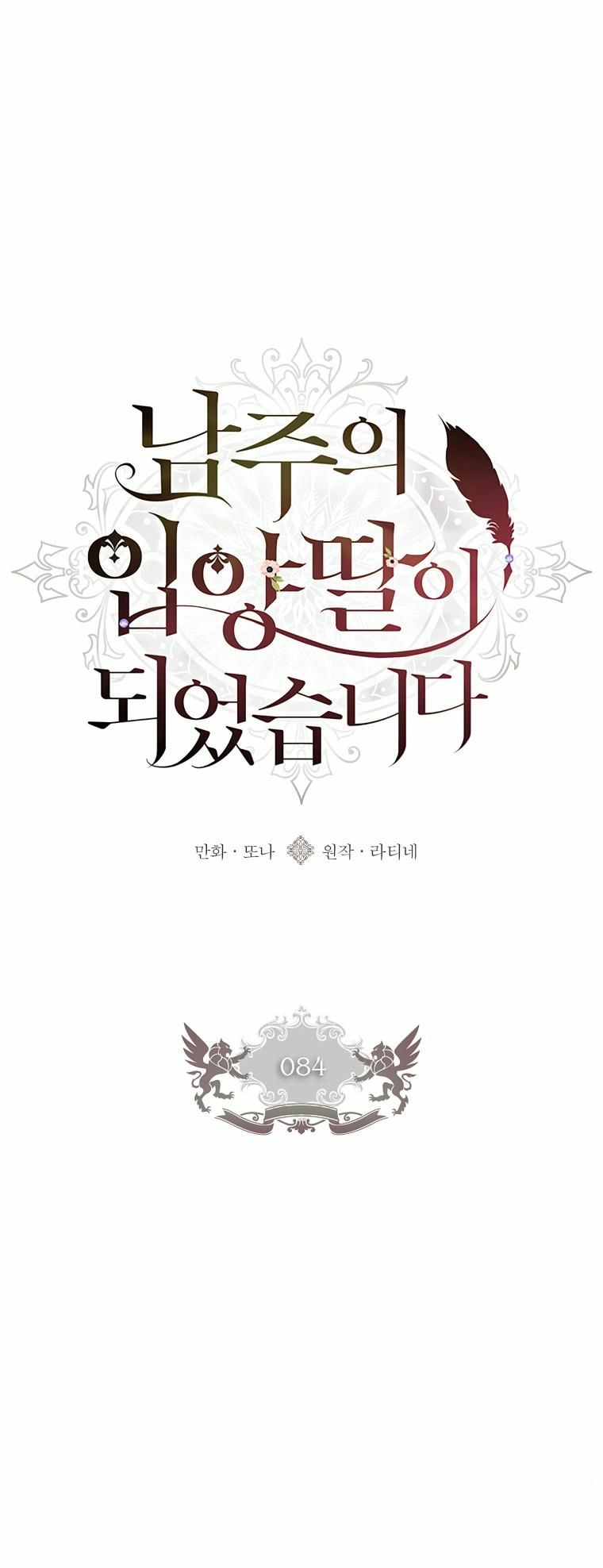 Read The Male Lead's Little Lion Daughter EN Manga Online