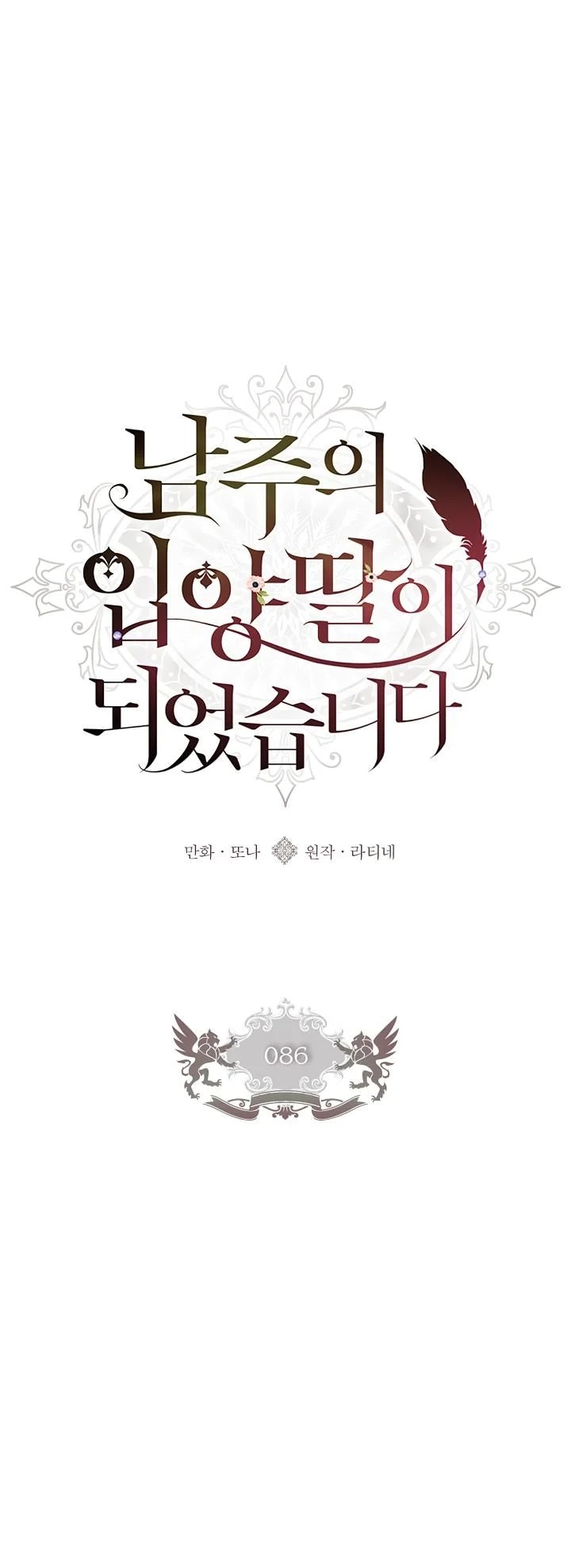 Read The Male Lead's Little Lion Daughter EN Manga Online