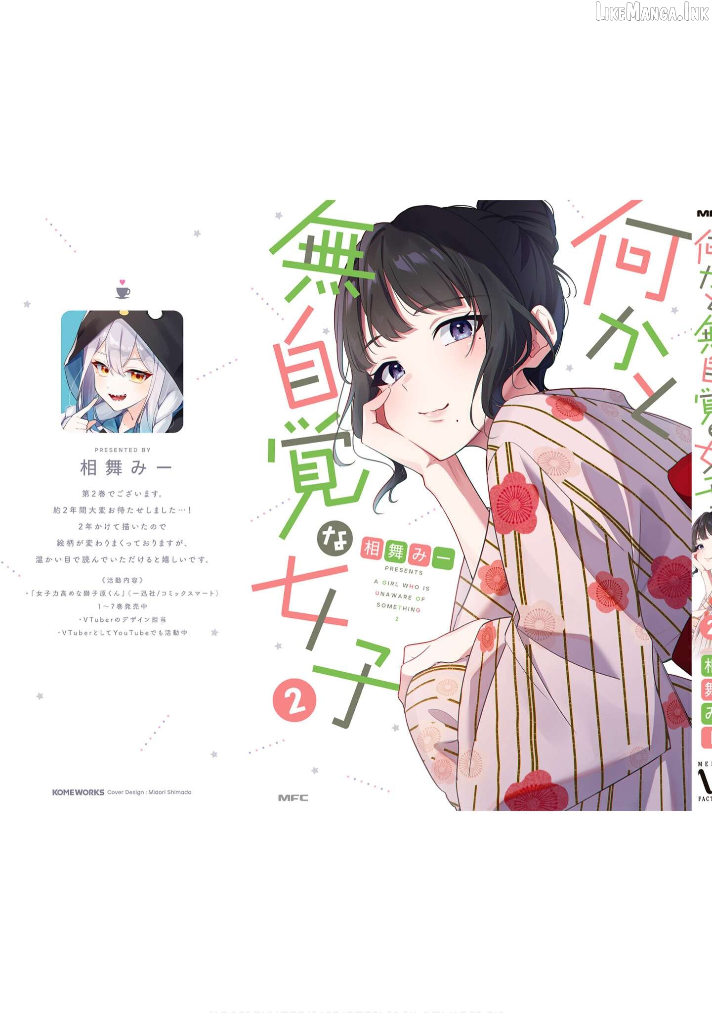 Read The Manager And The Oblivious Waitress EN Manga Online