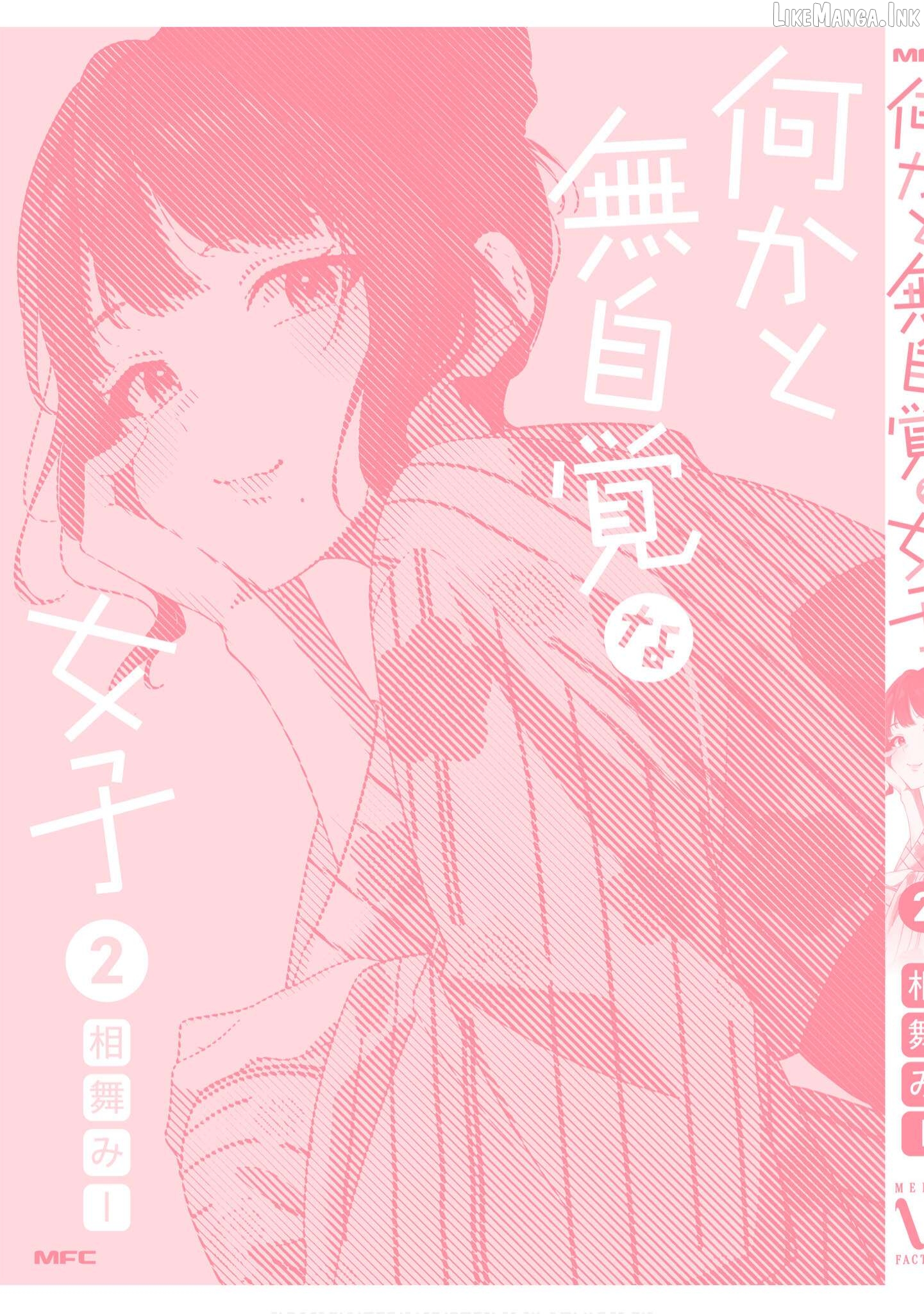 Read The Manager And The Oblivious Waitress EN Manga Online