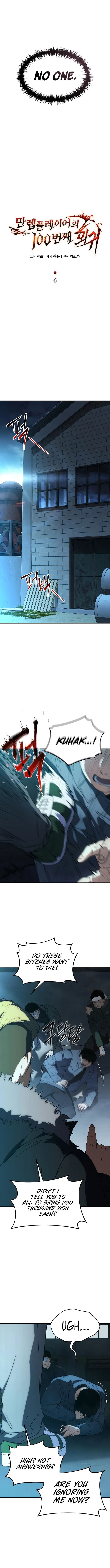 Read The Max Level Player’s 100th Regression EN Manga Online