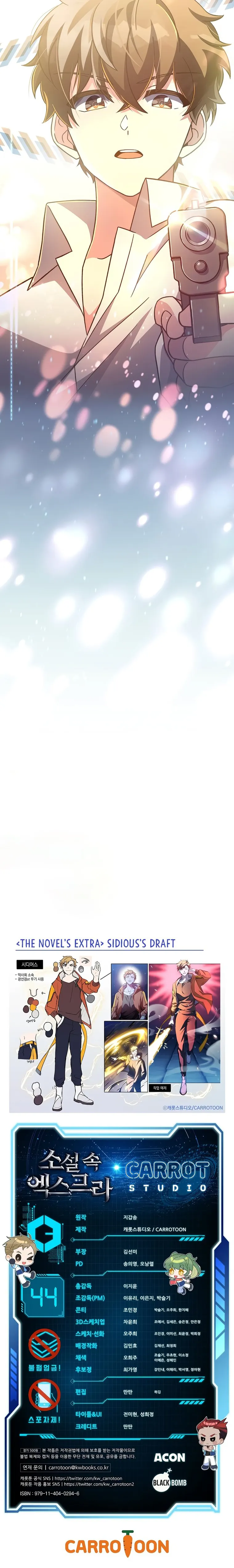 Read The Novel’s Extra Remake EN Manga Online