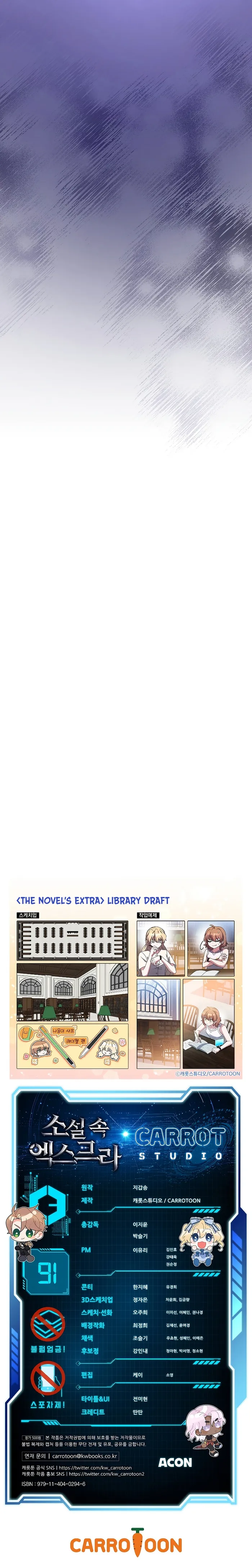 Read The Novel’s Extra Remake EN Manga Online