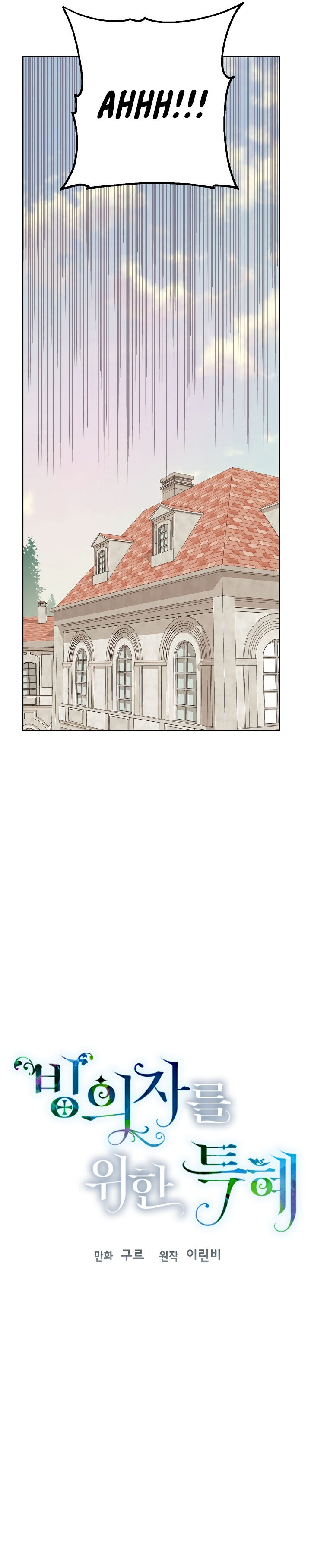 Read The Perks of Being an S Class Heroine EN Manga Online