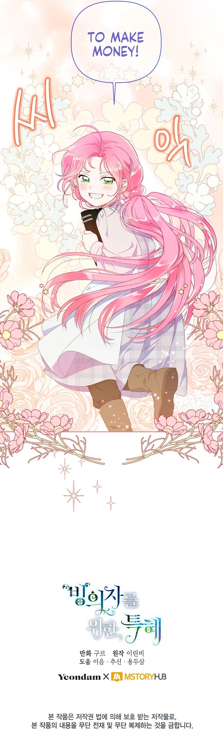 Read The Perks of Being an S Class Heroine EN Manga Online