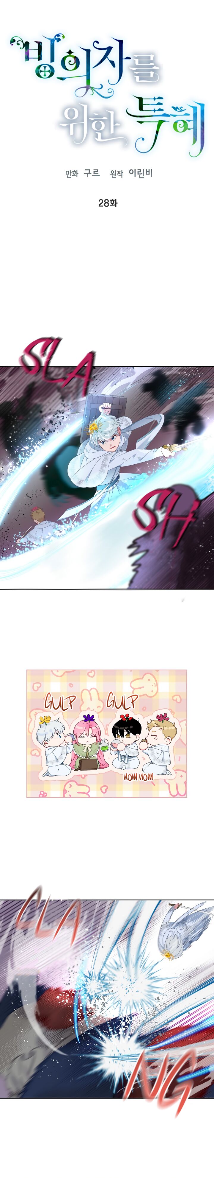 Read The Perks of Being an S Class Heroine EN Manga Online